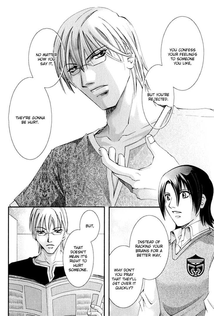 Koi to Uso to Pride to Chapter 2 page 7 - Chapter 2