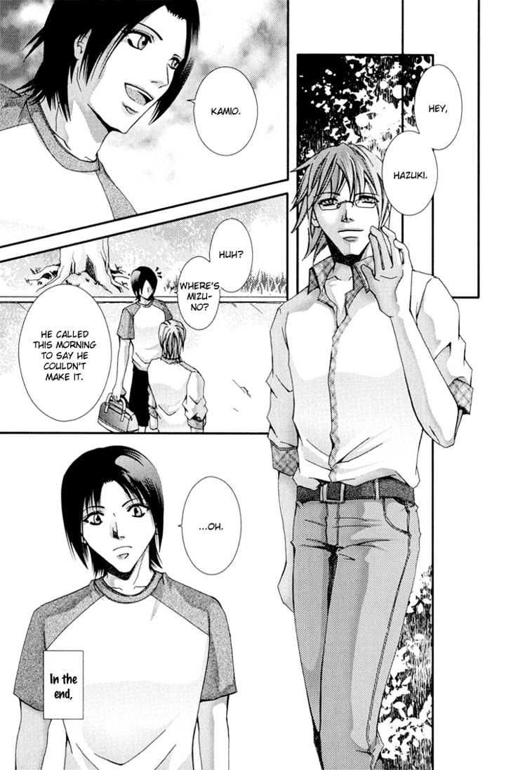 Koi to Uso to Pride to Chapter 3.1 page 17 - Chapter 3.1