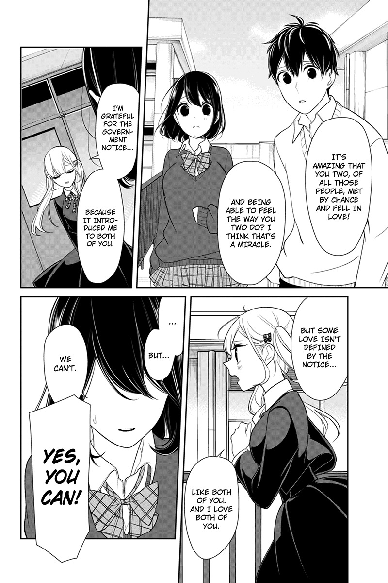 Koi to Uso Chapter 126 page 4 - Chapter 126: Lilina's Feelings