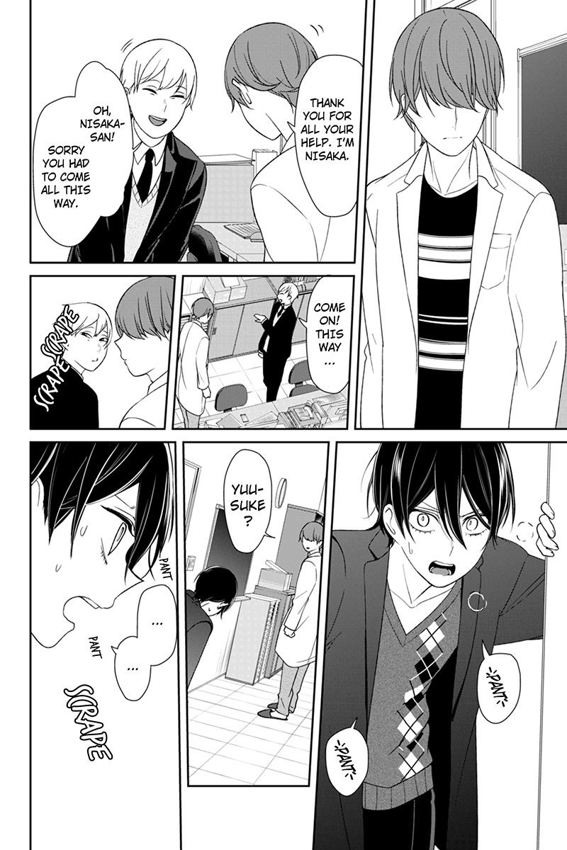 Koi to Uso Chapter 131 page 3 - Chapter 131: A Strange Confrontation
