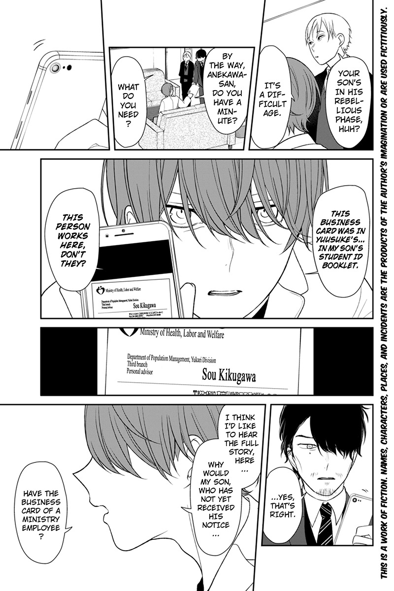 Koi to Uso Chapter 133 page 2 - Chapter 133: A Father's Worries
