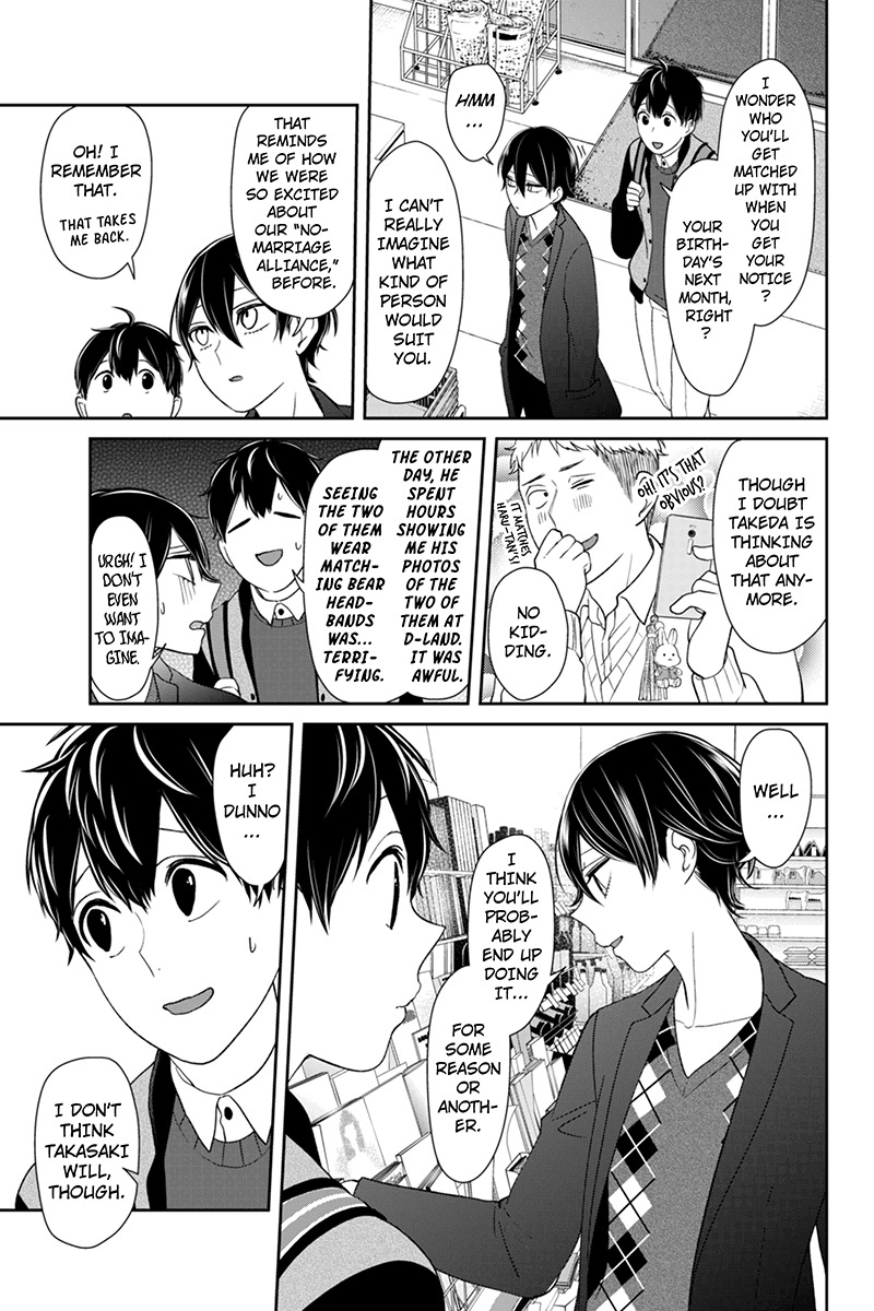 Koi to Uso Chapter 134 page 4 - Chapter 134: At The Convenience Store