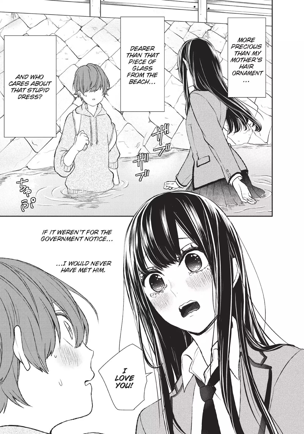 Koi to Uso Chapter 14.5 page 9 - Vol.3	Bonus:	Treasure