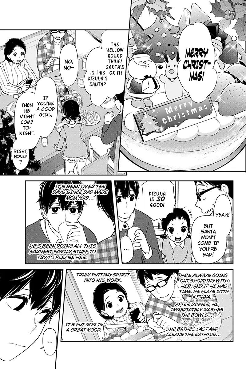 Koi to Uso Chapter 158 page 2 - Chapter 158