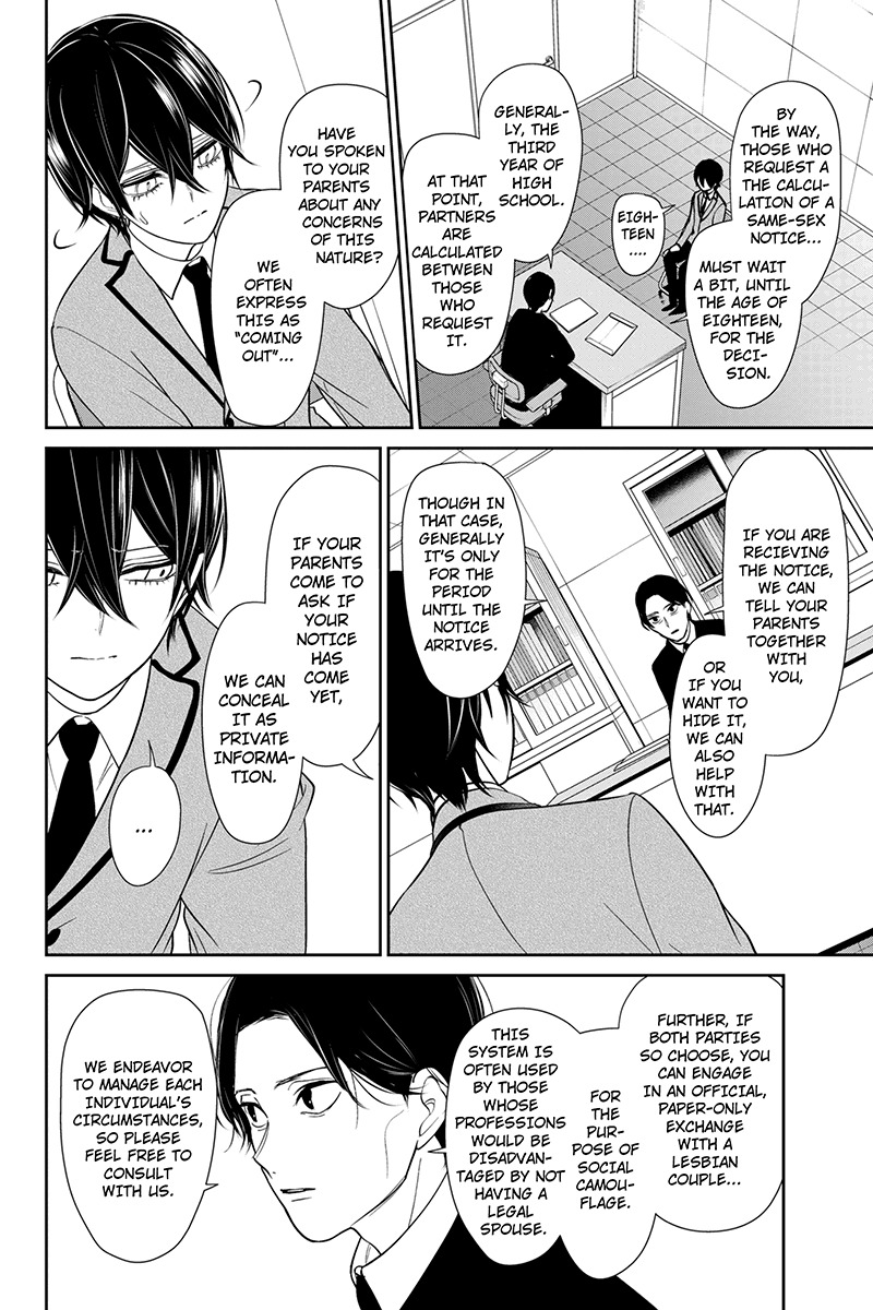 Koi to Uso Chapter 191 page 4 - Chapter 191: Permitted Outsiders