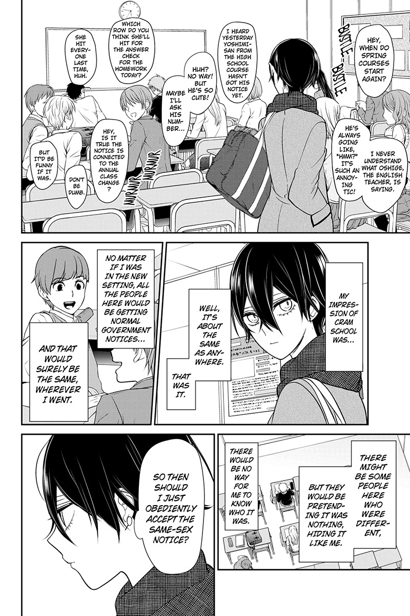 Koi to Uso Chapter 191 page 8 - Chapter 191: Permitted Outsiders