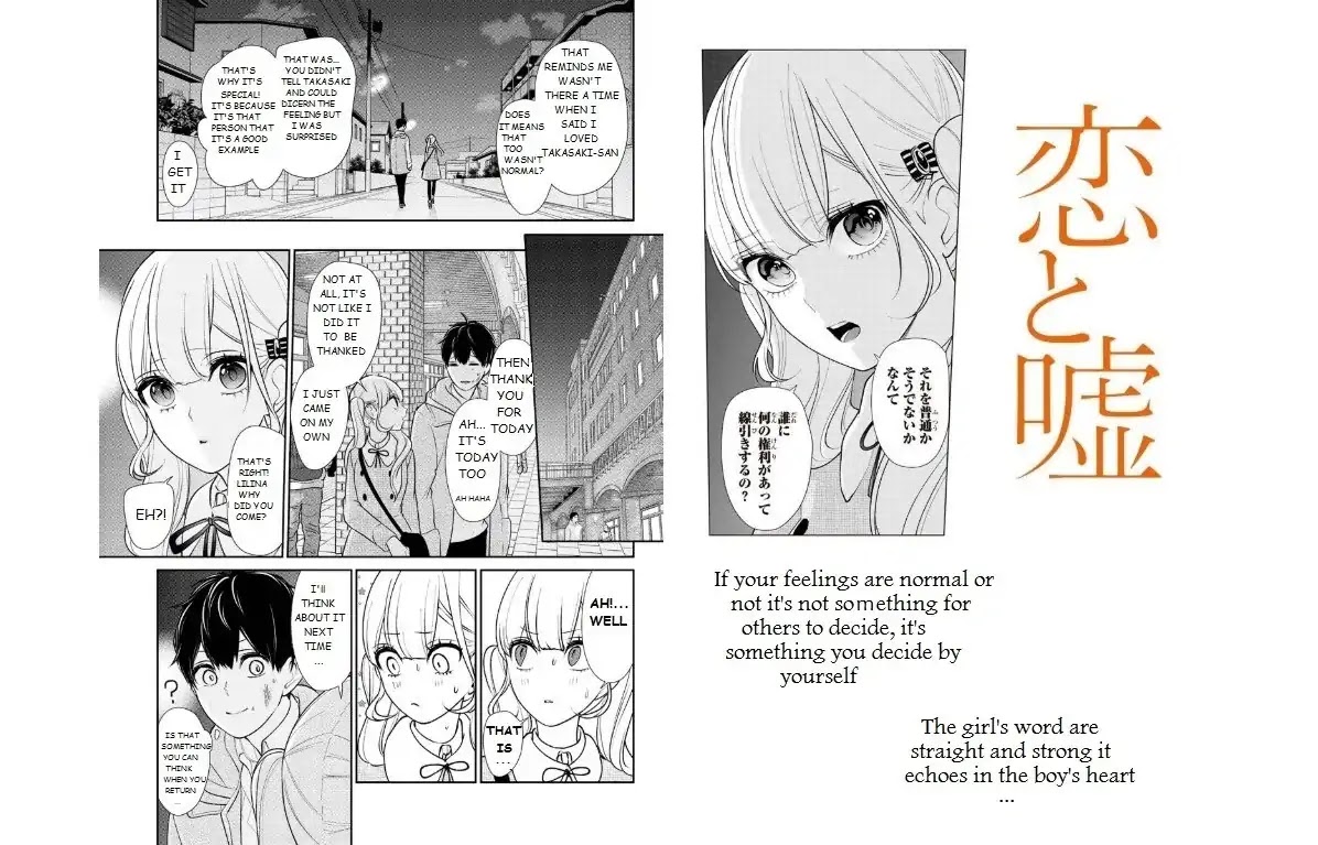 Koi to Uso Chapter 201 page 1 - Chapter 201