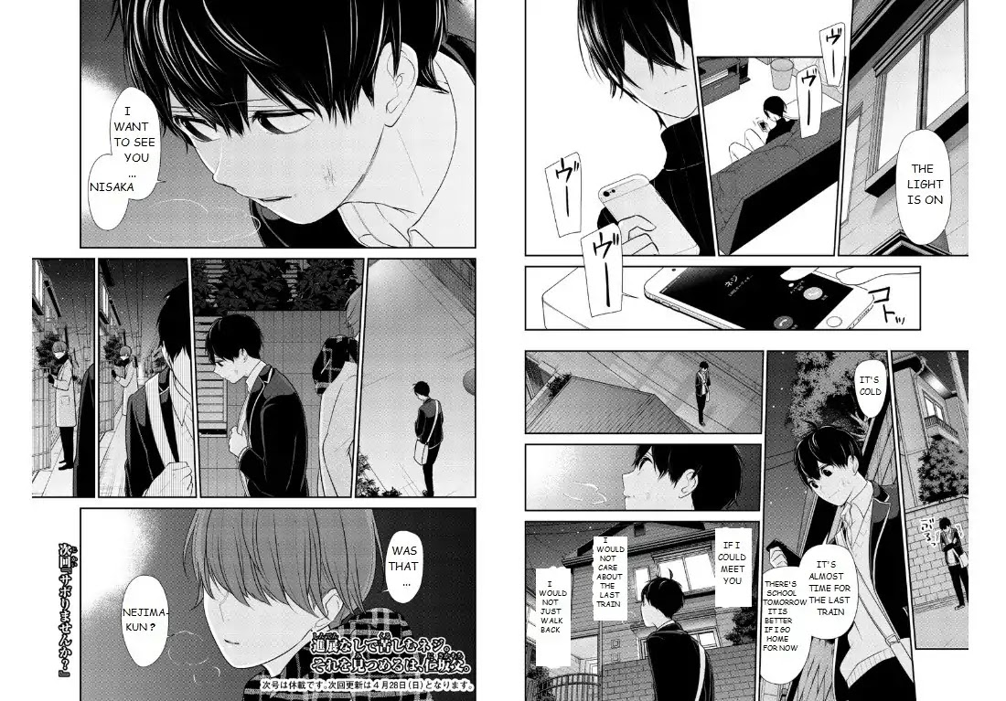 Koi to Uso Chapter 202 page 4 - Chapter 202