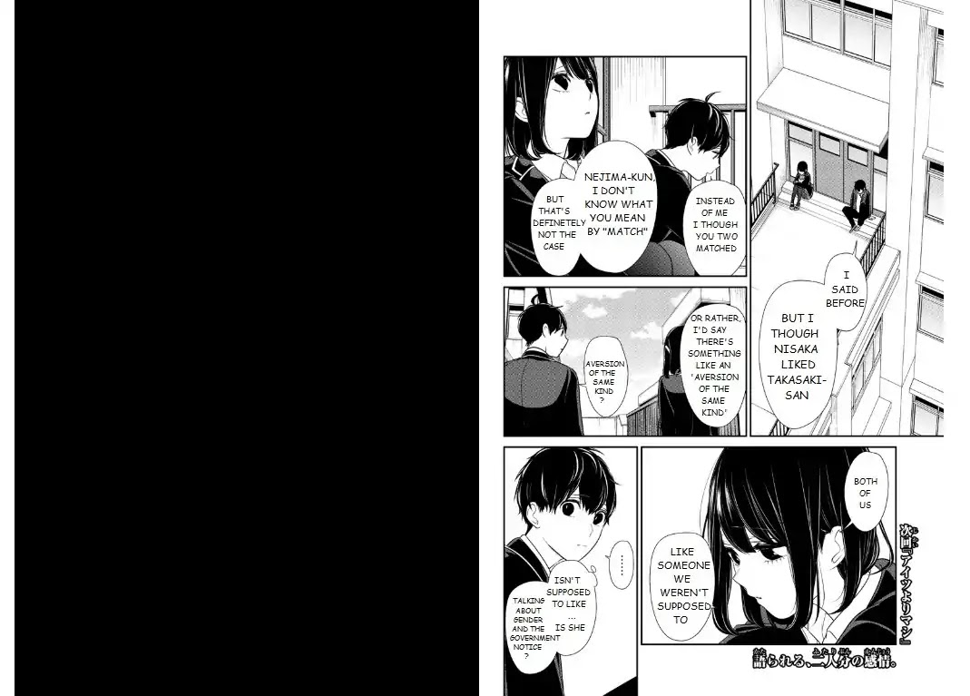 Koi to Uso Chapter 203 page 5 - Chapter 203
