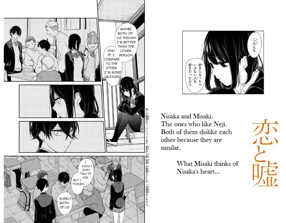 Koi to Uso Chapter 204 page 1 - Chapter 204