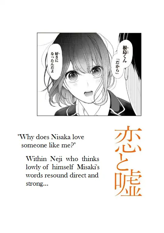 Koi to Uso Chapter 205 page 1 - Chapter 205