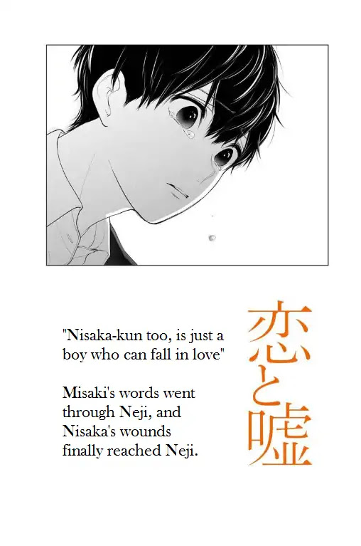 Koi to Uso Chapter 206 page 1 - Chapter 206