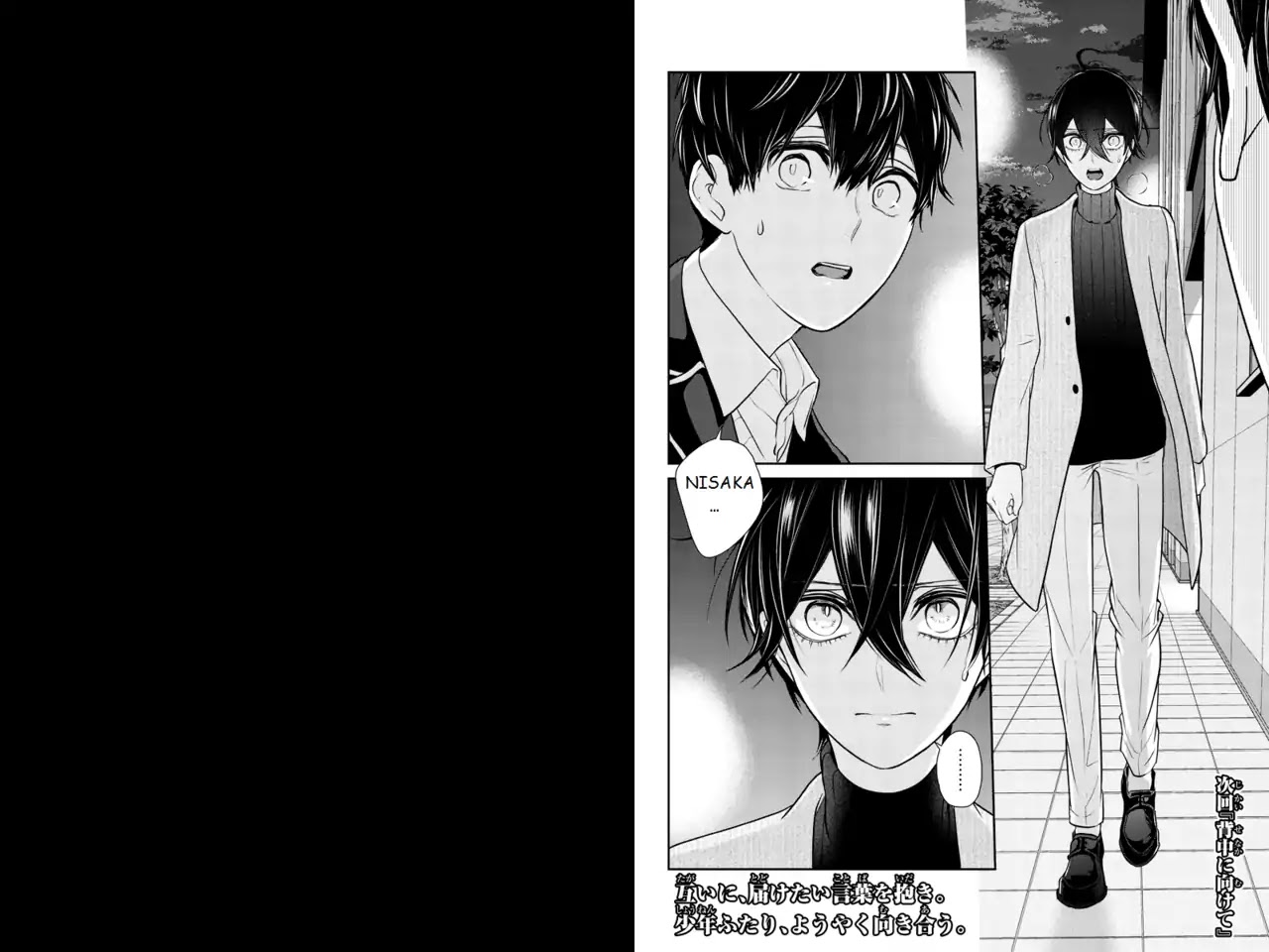 Koi to Uso Chapter 210 page 7 - Chapter 210