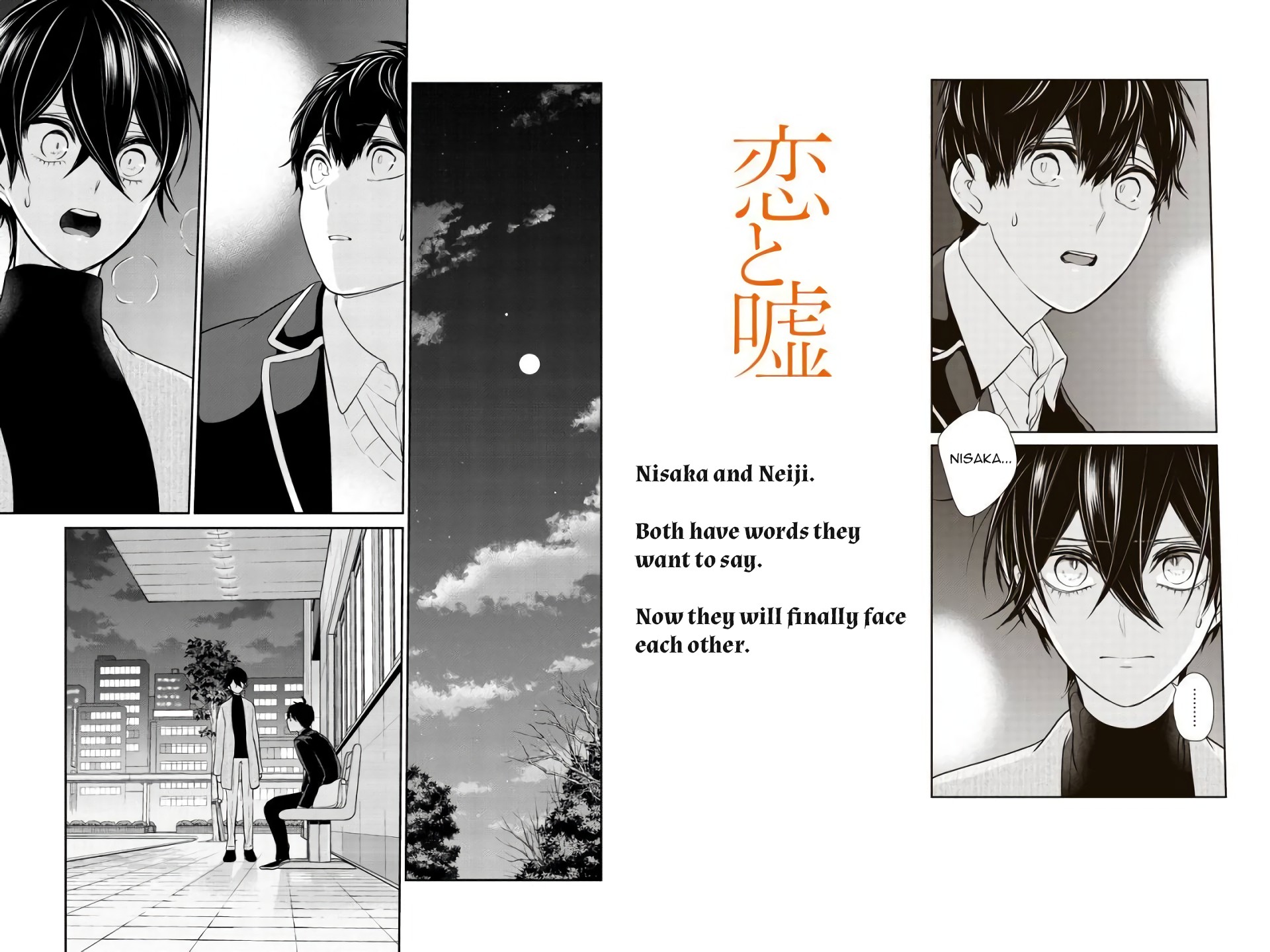 Koi to Uso Chapter 211 page 1 - Chapter 211