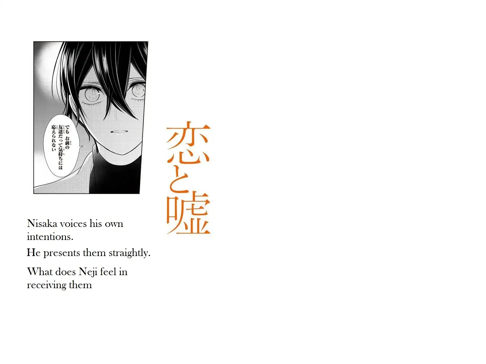 Koi to Uso Chapter 213 page 1 - Chapter 213
