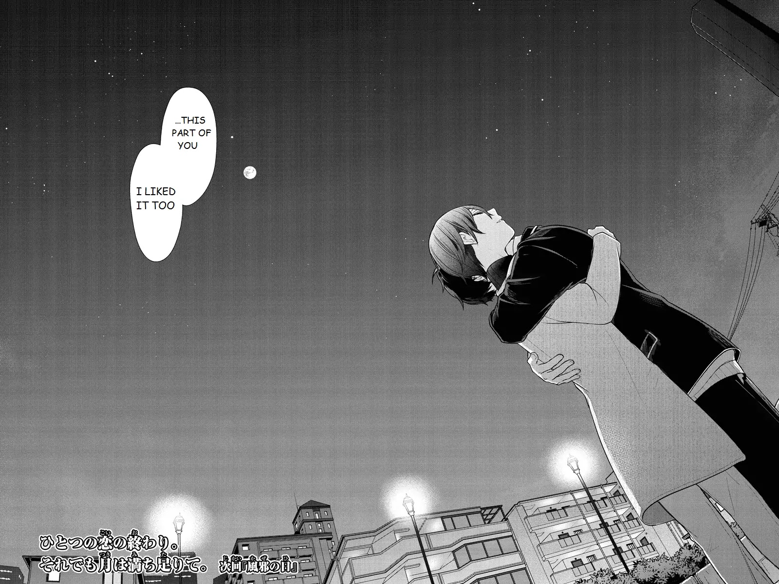 Koi to Uso Chapter 214 page 10 - Chapter 214