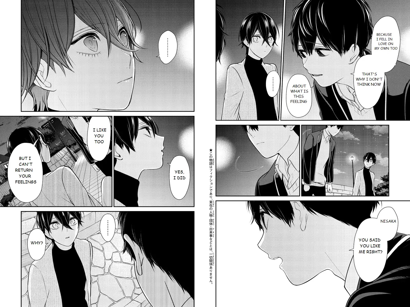Koi to Uso Chapter 214 page 2 - Chapter 214