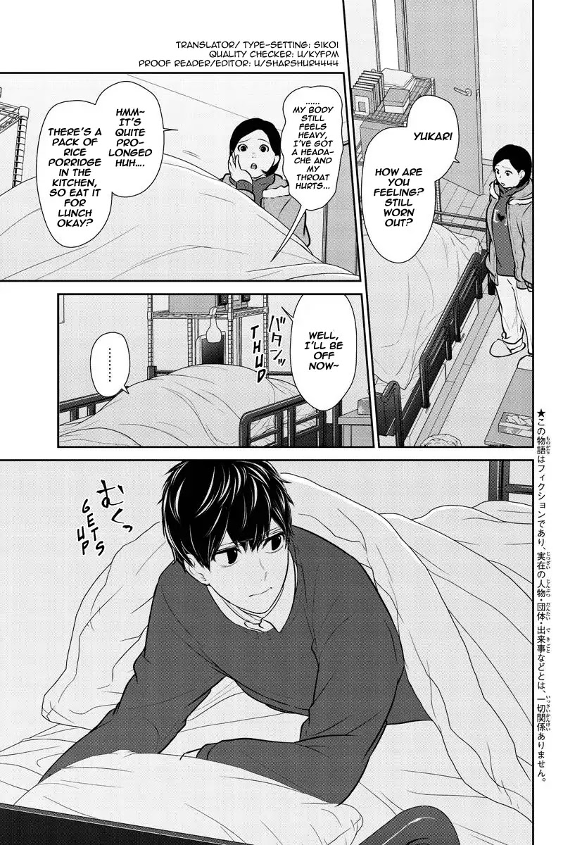Koi to Uso Chapter 220 page 1 - Chapter 220