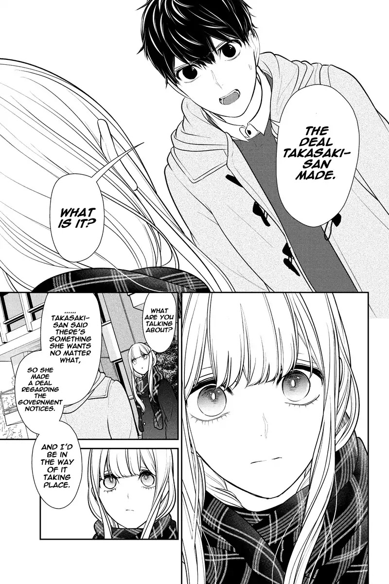 Koi to Uso Chapter 220 page 5 - Chapter 220