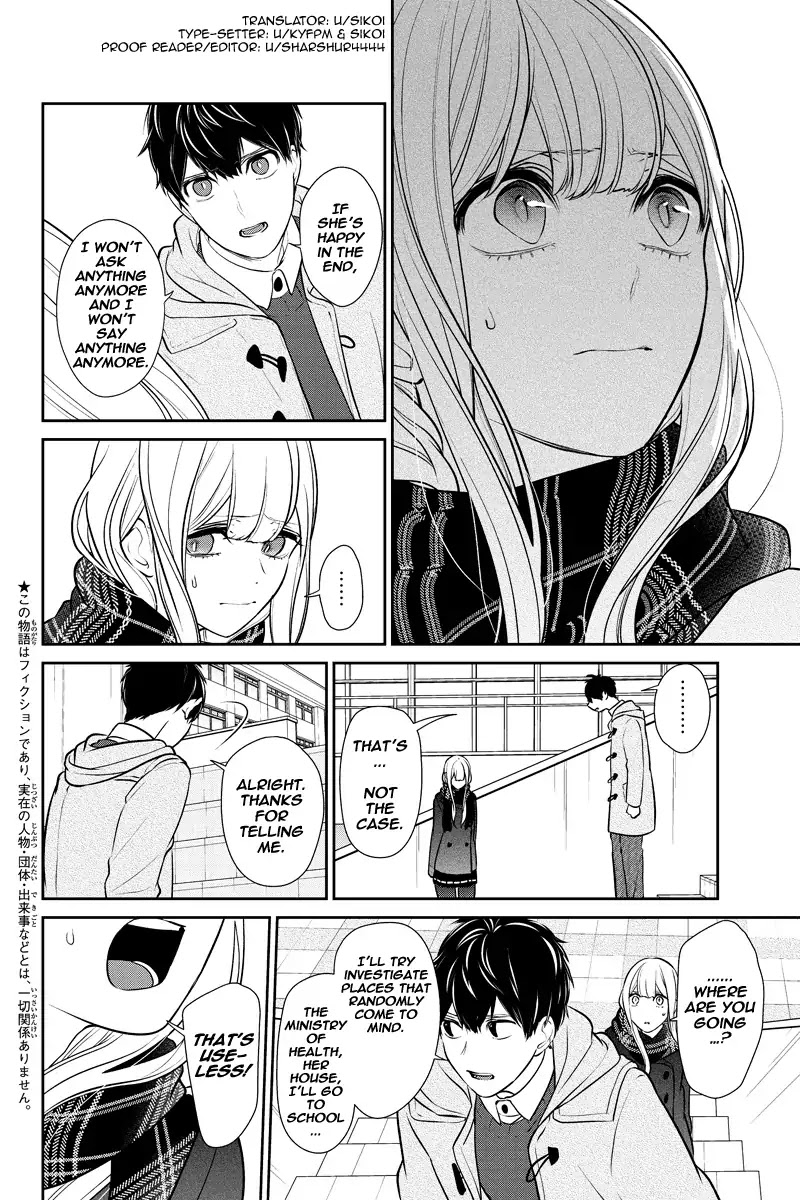 Koi to Uso Chapter 221 page 2 - Chapter 221