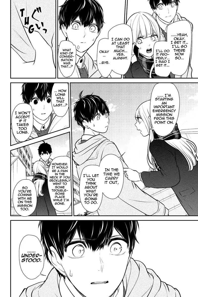 Koi to Uso Chapter 221 page 4 - Chapter 221