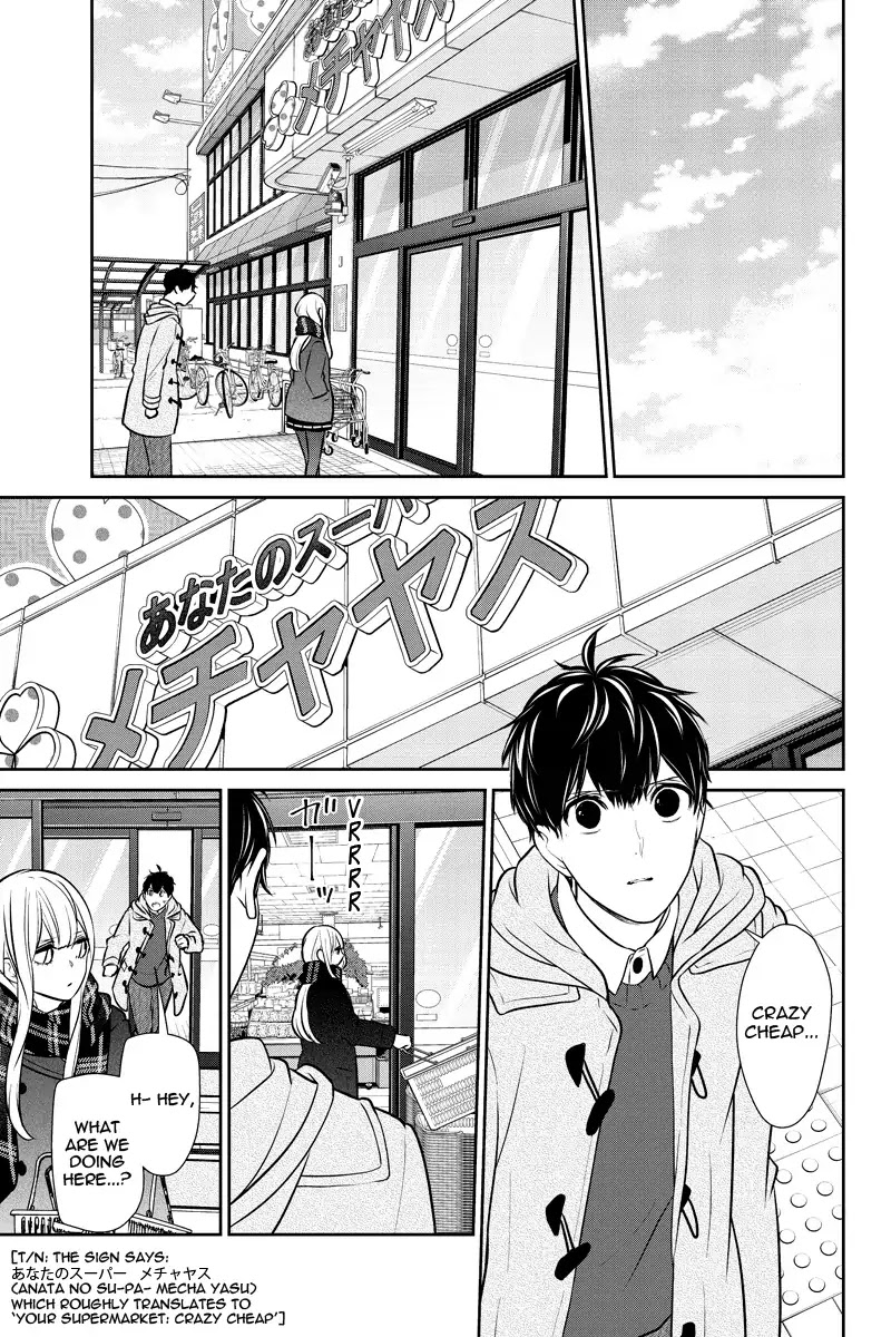 Koi to Uso Chapter 221 page 5 - Chapter 221