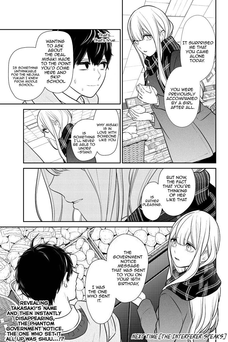 Koi to Uso Chapter 222 page 7 - Chapter 222