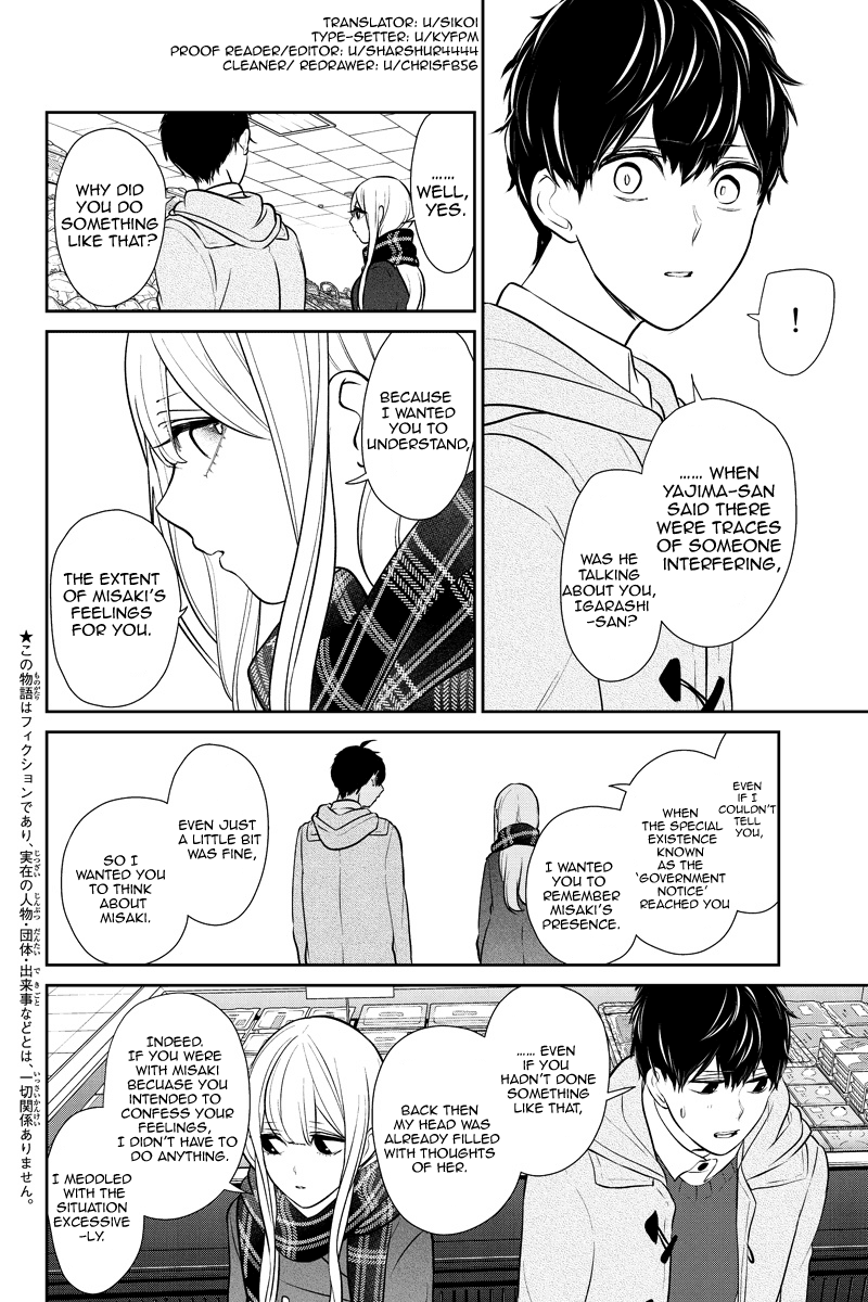 Koi to Uso Chapter 223 page 2 - Chapter 223: The Interferer Speaks