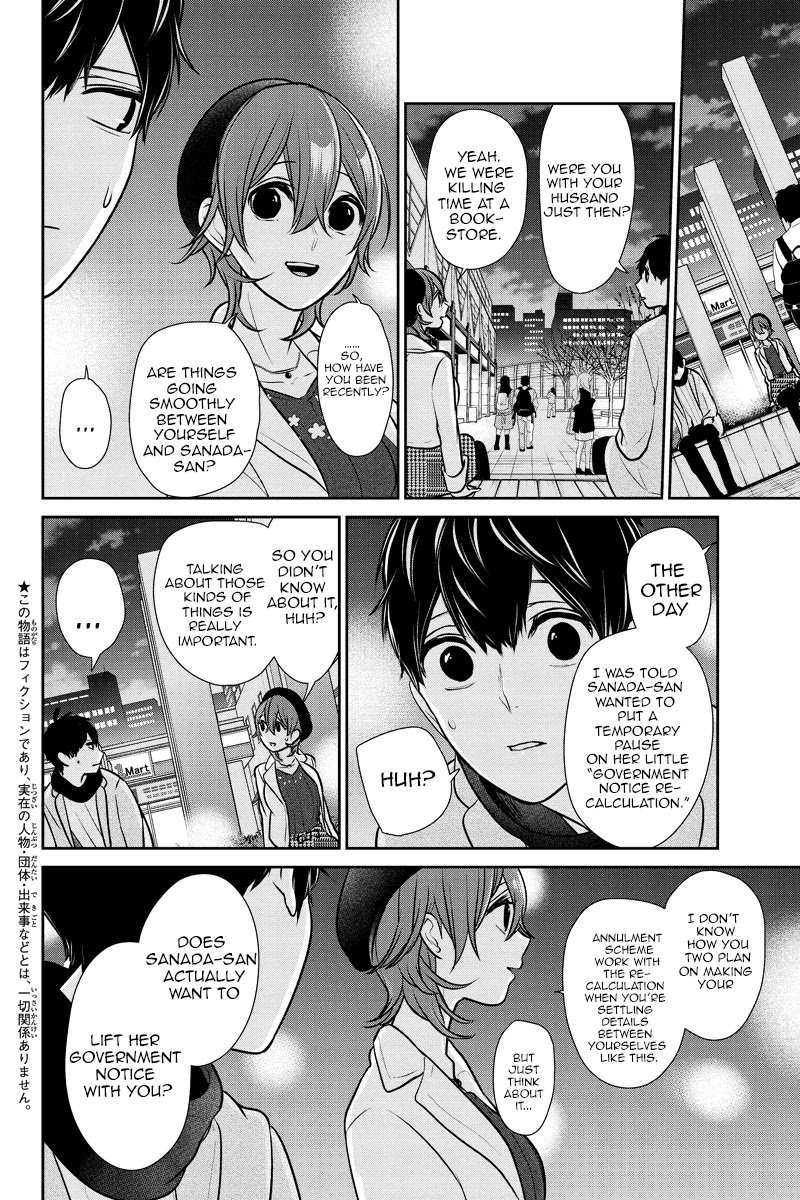 Koi to Uso Chapter 230 page 3 - Chapter 230: Shaken Up