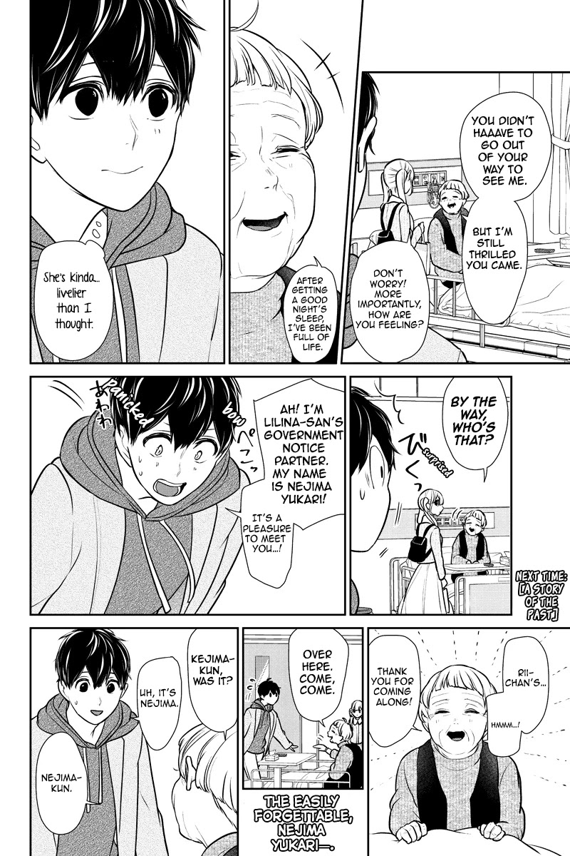 Koi to Uso Chapter 231 page 7 - Chapter 231: In a Town Along the Ocean