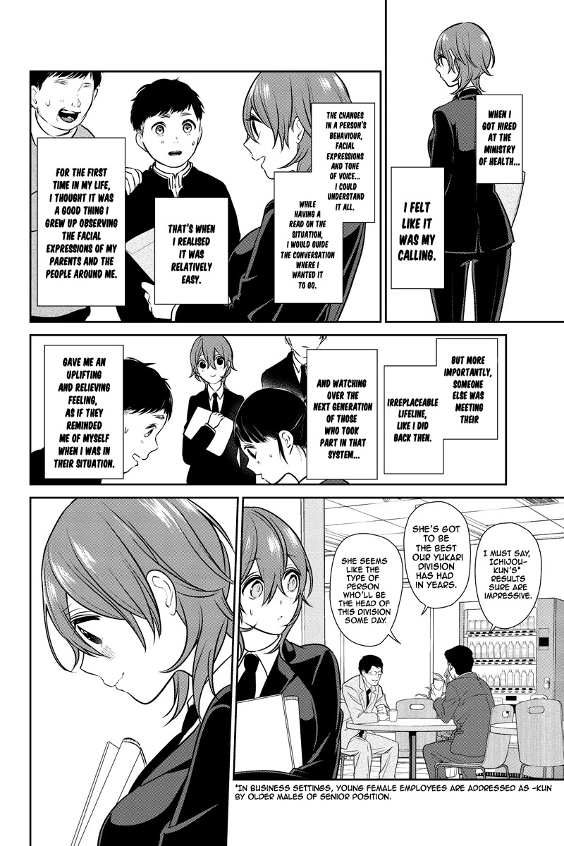 Koi to Uso Chapter 235 page 5 - Chapter 235: The Melancholy of a Second Year Employee