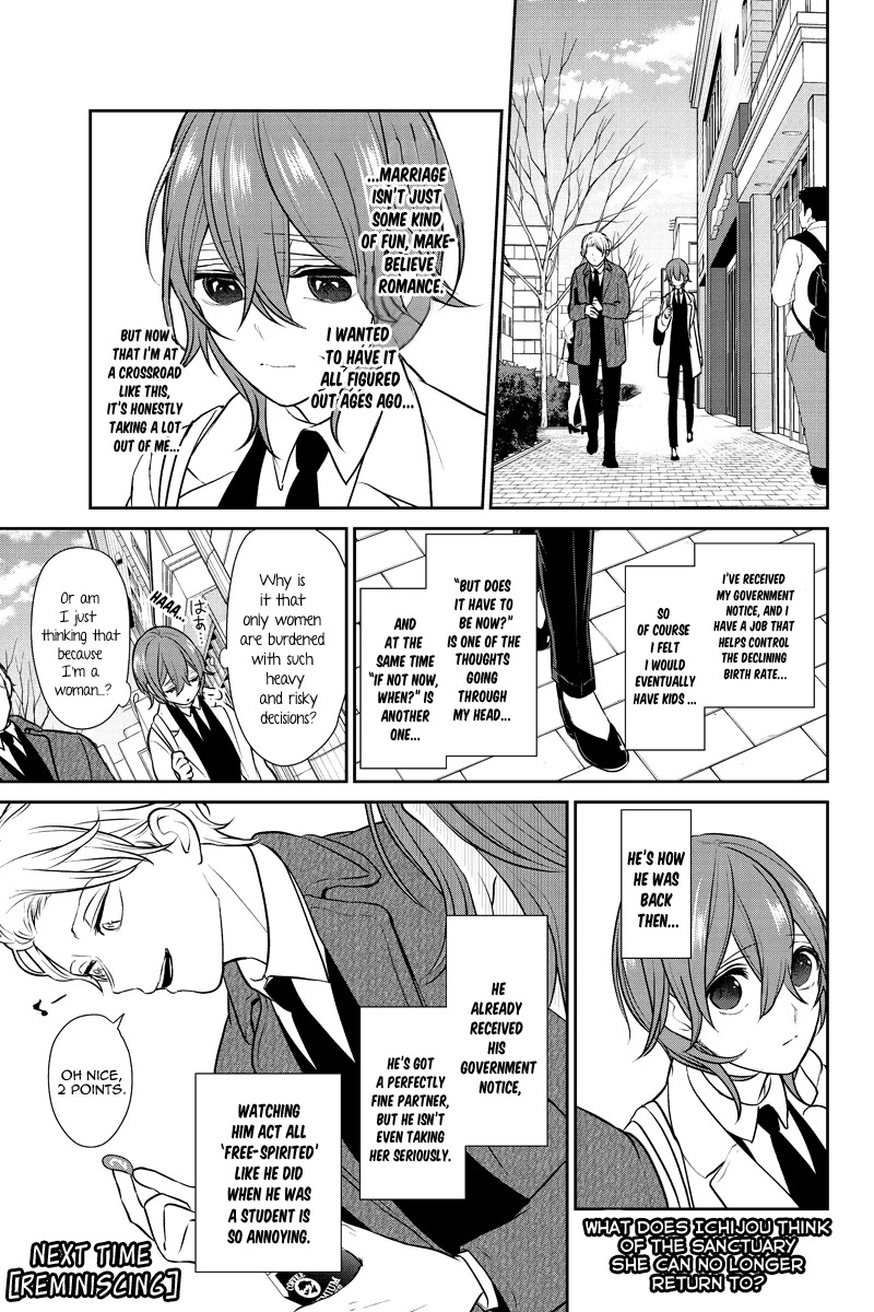 Koi to Uso Chapter 235 page 8 - Chapter 235: The Melancholy of a Second Year Employee