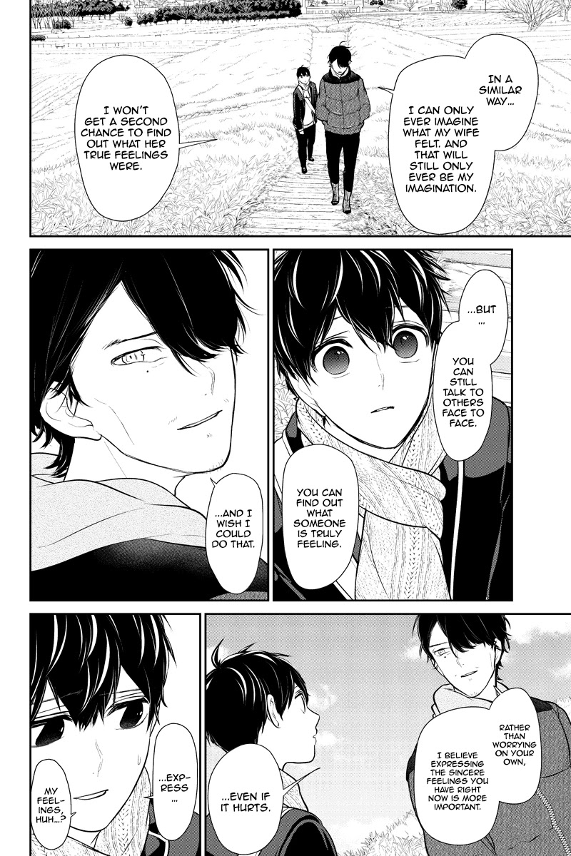 Koi to Uso Chapter 244 page 4 - Chapter 244: As If It Were Kofun