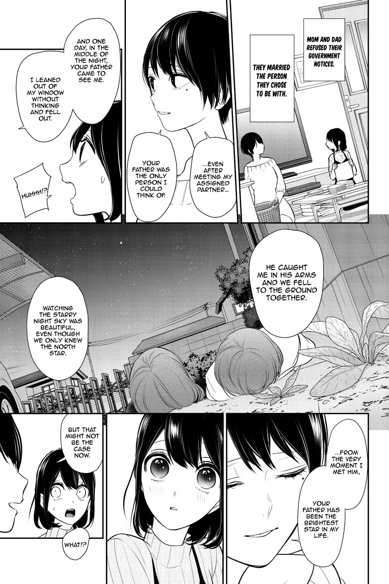 Koi to Uso Chapter 254 page 7 - Chapter 254: Longing