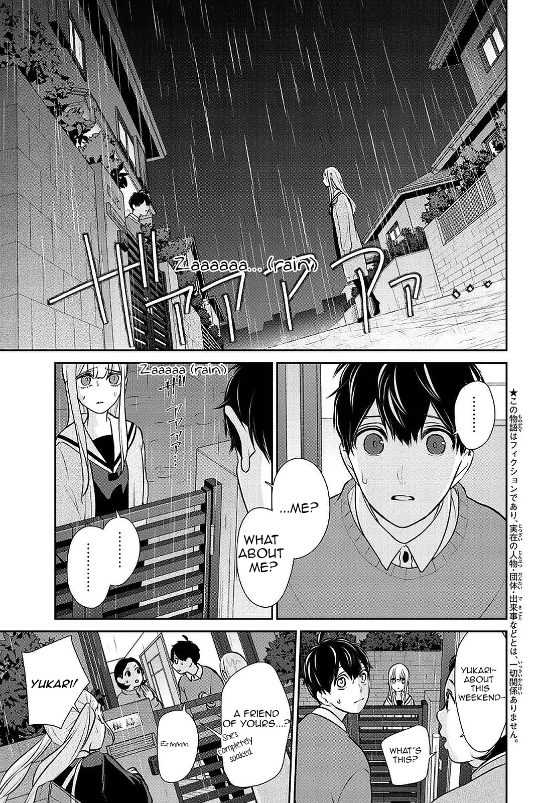 Koi to Uso Chapter 265 page 2 - Chapter 265: Two Visitors