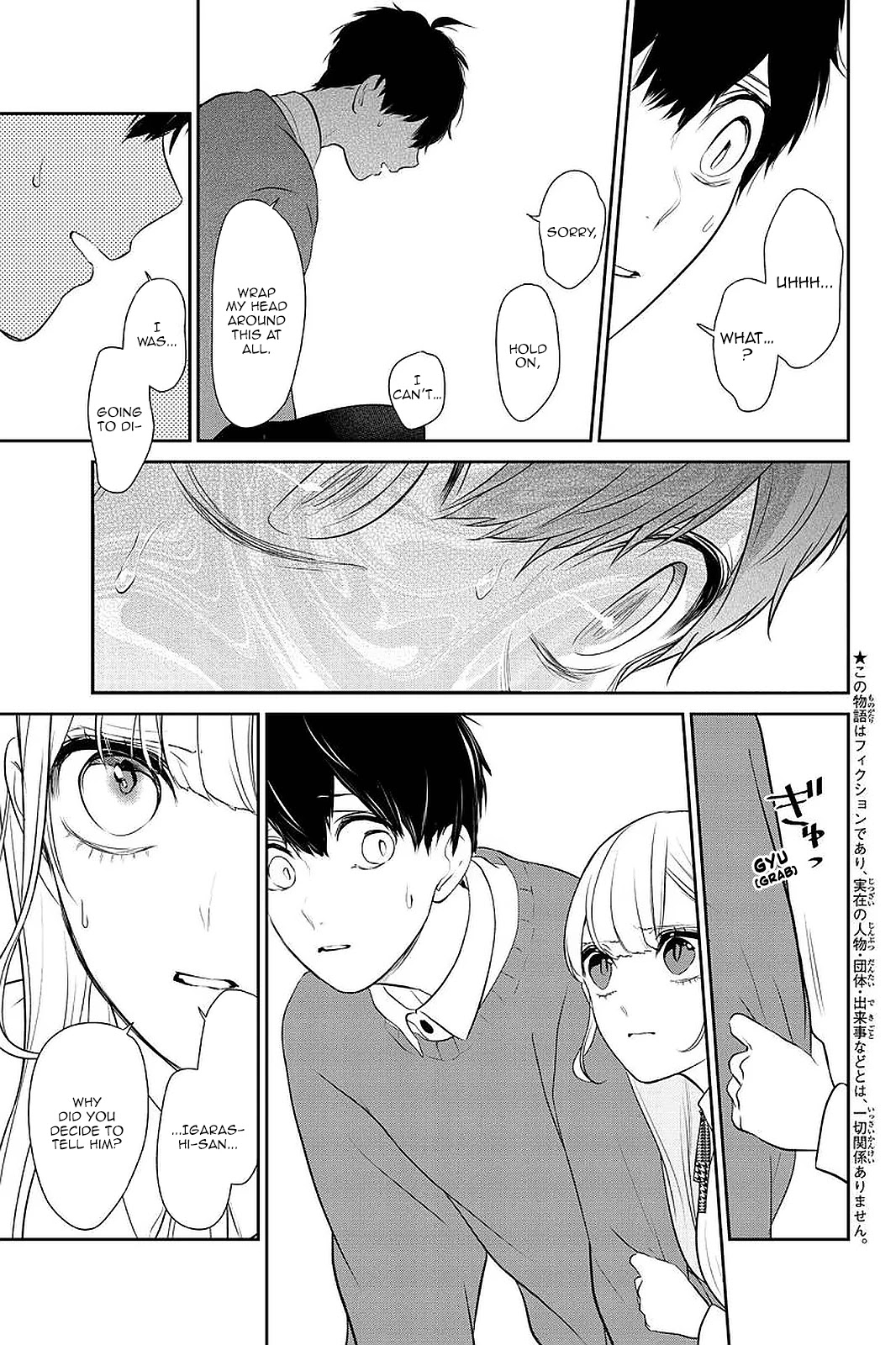 Koi to Uso Chapter 266 page 2 - Chapter 266: At the End of the Silence