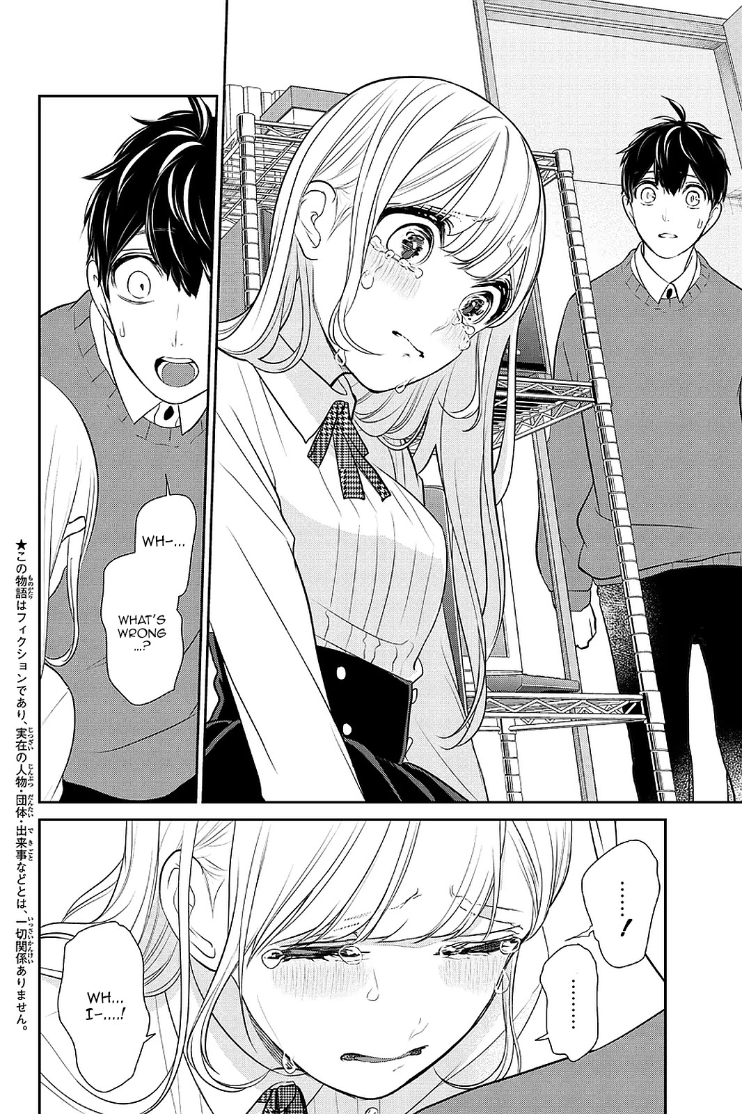 Koi to Uso Chapter 267 page 3 - Chapter 267: Please