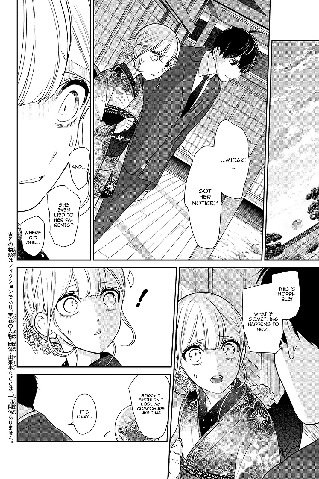 Koi to Uso Chapter 275 page 3 - Chapter 275: The Meaning of Goodbye