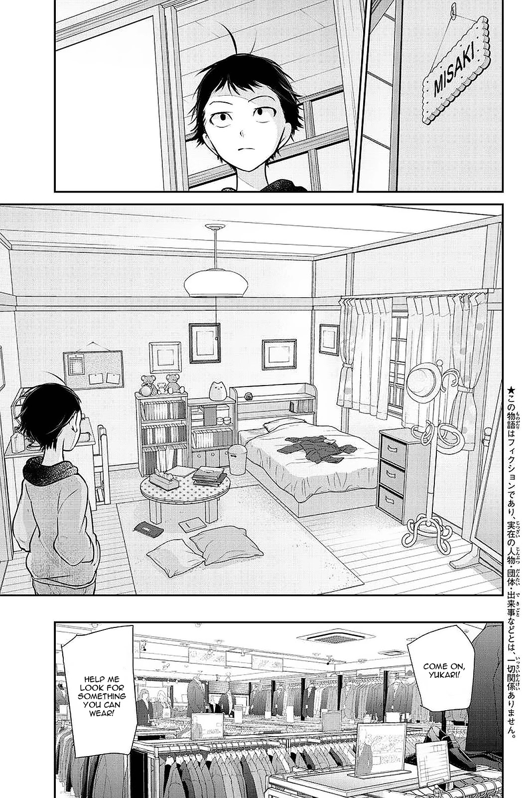 Koi to Uso Chapter 282.1 page 2 - Chapter 282.1: Misaki Route #2