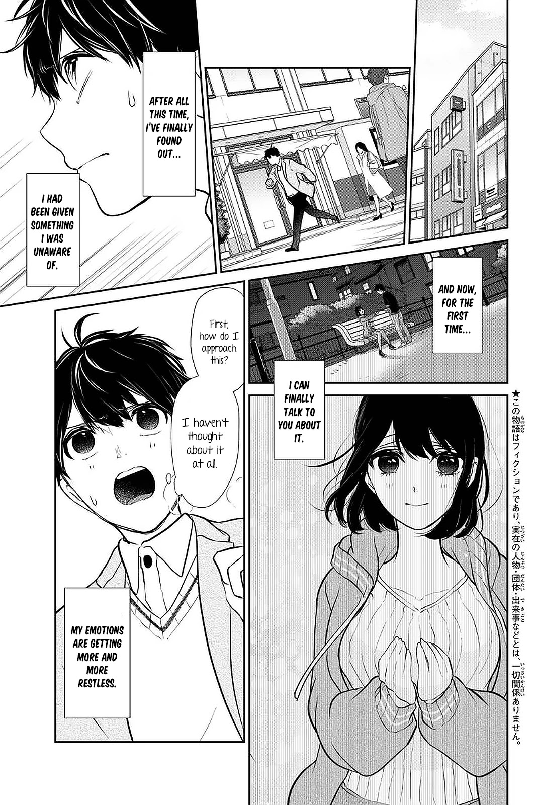 Koi to Uso Chapter 282.2 page 16 - Chapter 282.2: Ririna Route #2