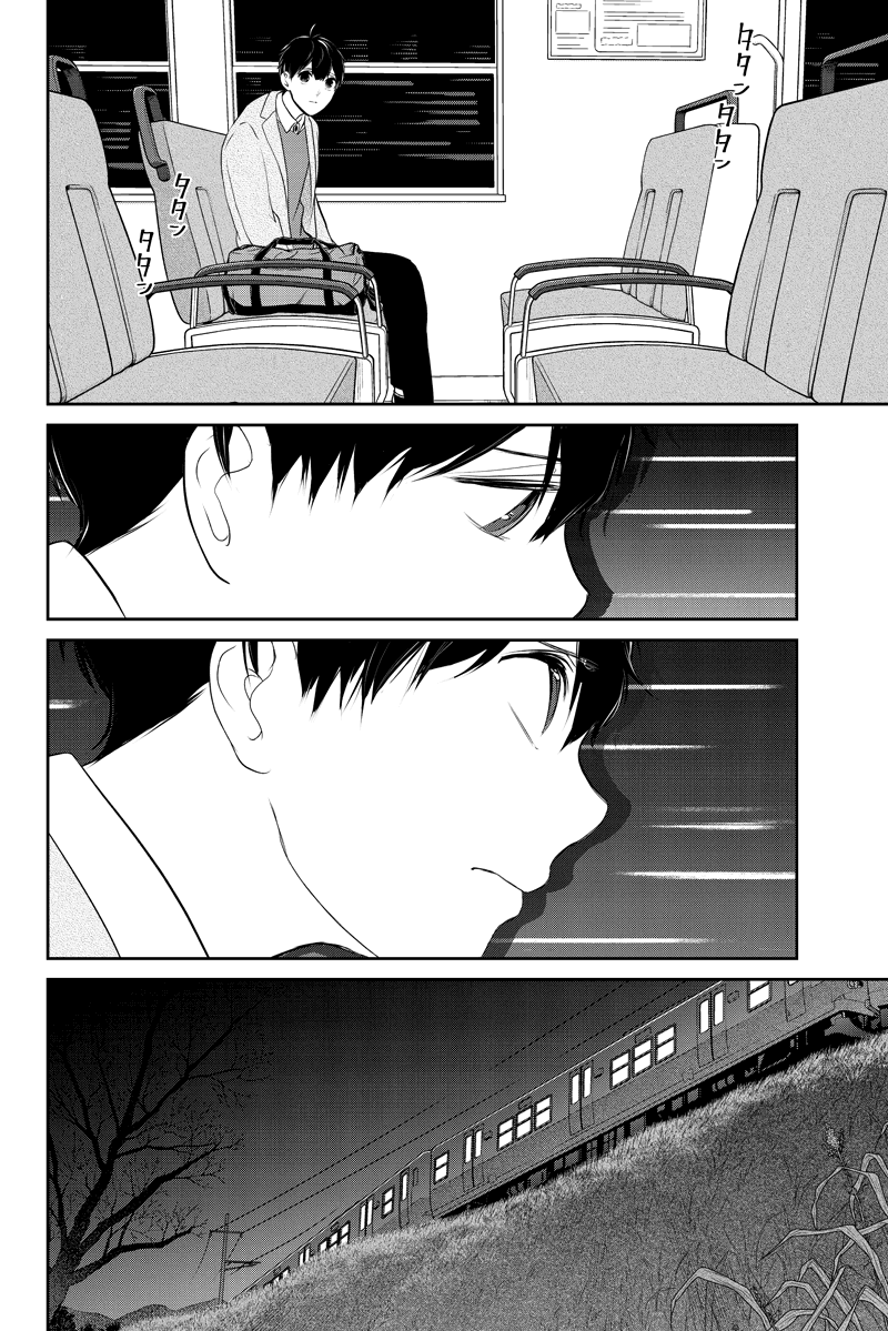 Koi to Uso Chapter 283.1 page 31 - Chapter 283.1: Misaki Route #3