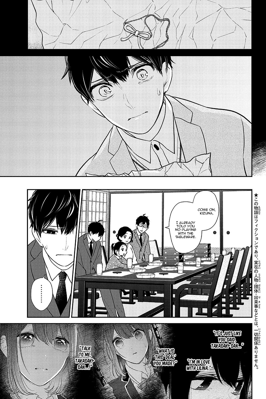 Koi to Uso Chapter 283.2 page 5 - Chapter 283.2: Ririna Route #3