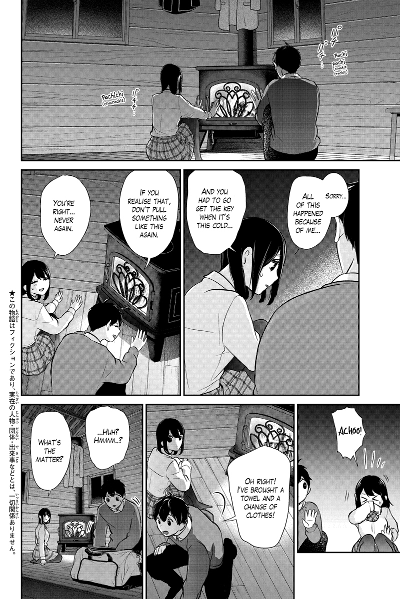 Koi to Uso Chapter 286.1 page 3 - Chapter 286.1: Misaki Route #6