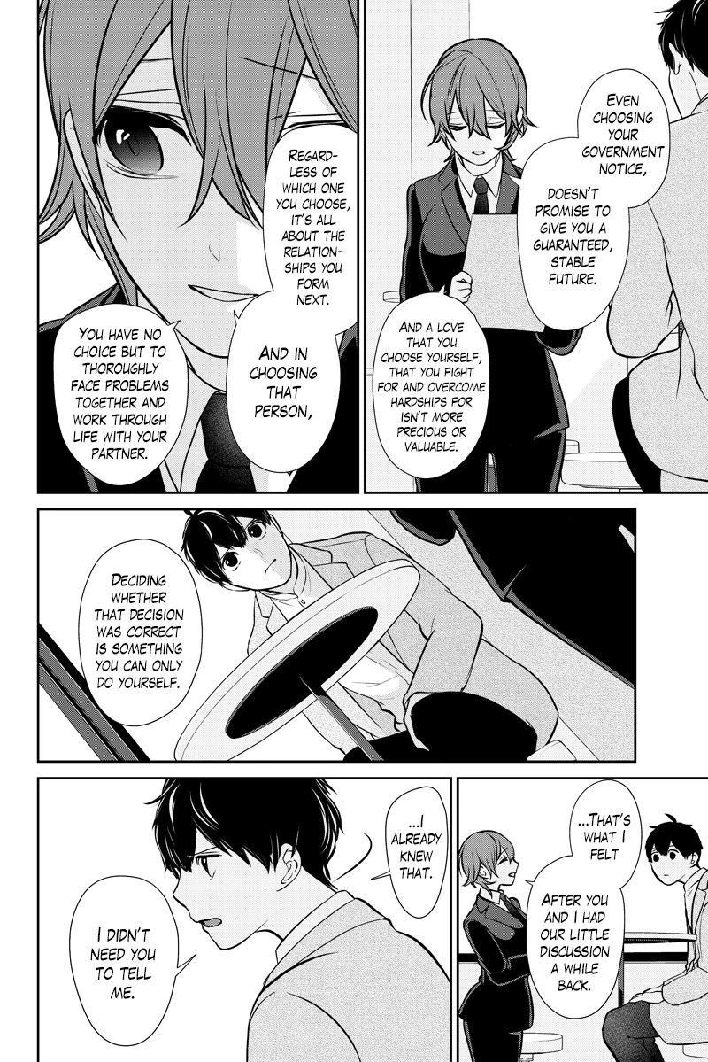 Koi to Uso Chapter 287.2 page 9 - Chapter 287.2: Ririna Route Finale