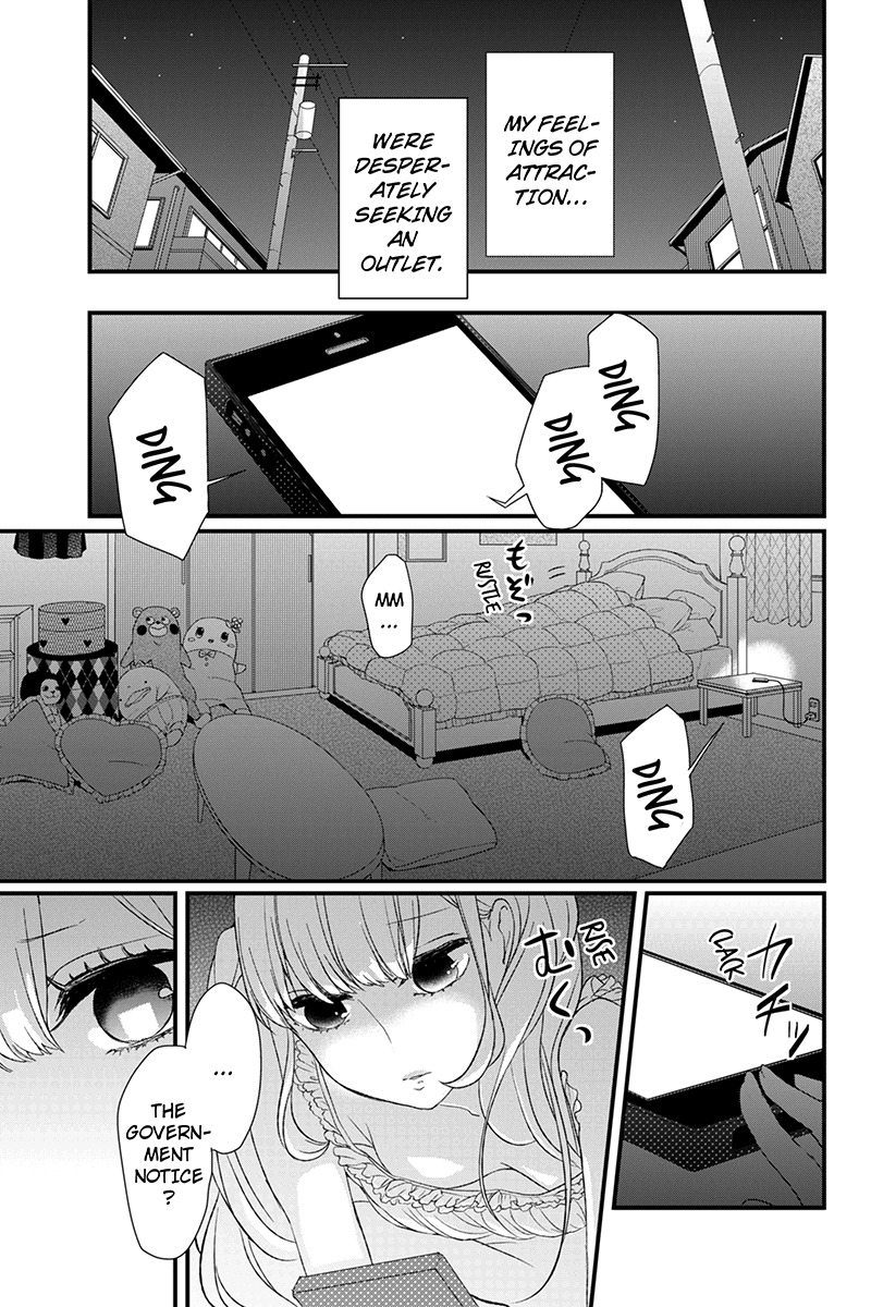 Koi to Uso Chapter 3 page 20 - Chapter 3: The Night of Sweet Sixteen