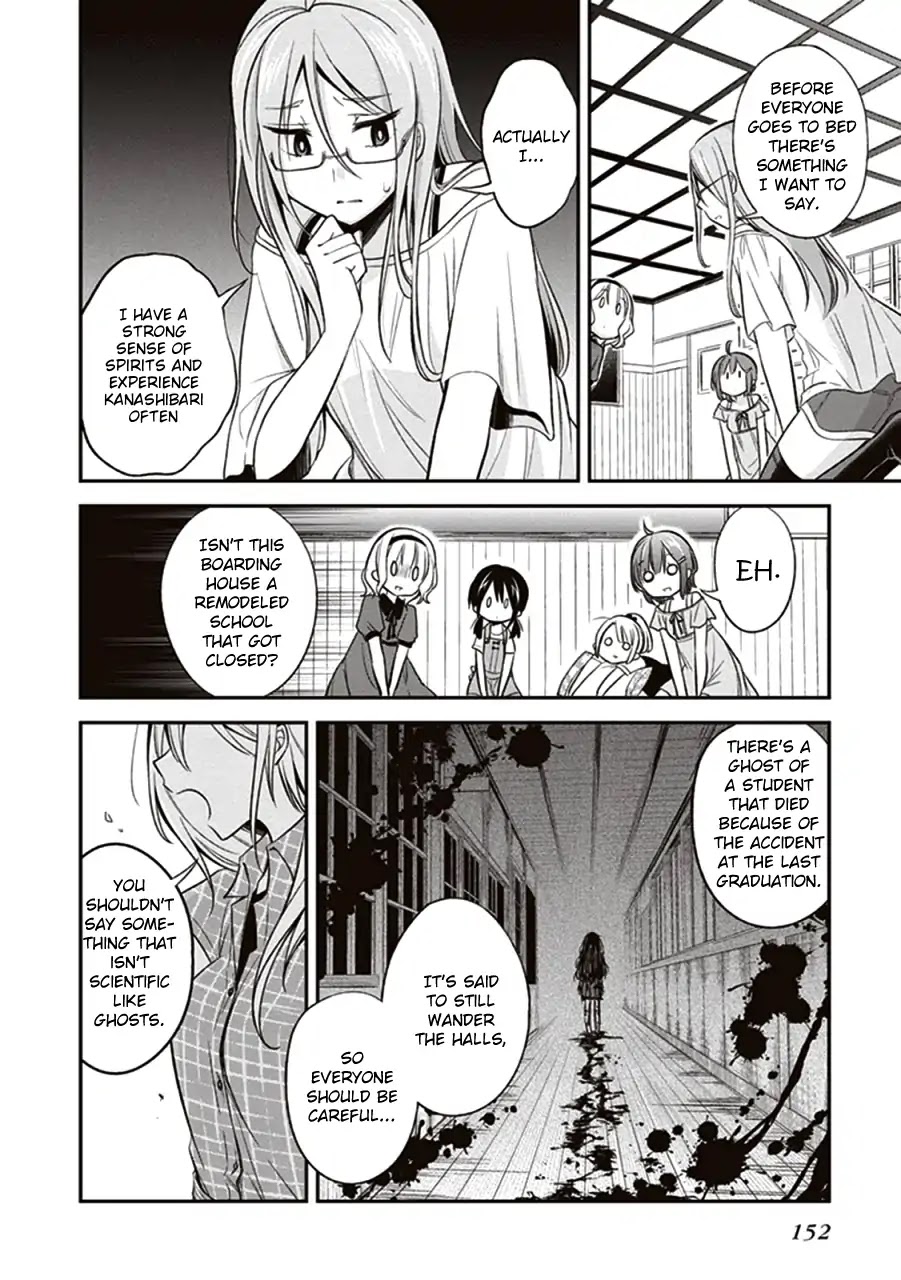 Koi to Utatane Chapter 10 page 8 - Chapter 10