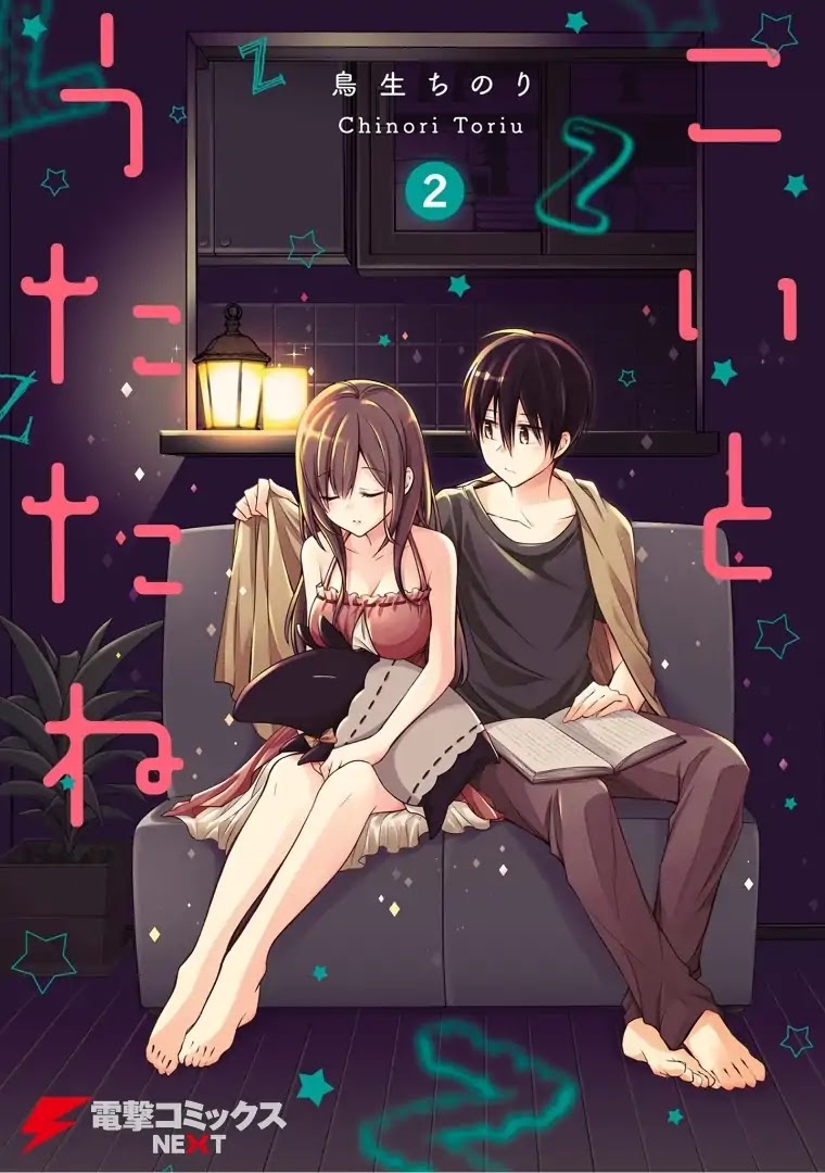 Koi to Utatane Chapter 12 page 1 - Chapter 12