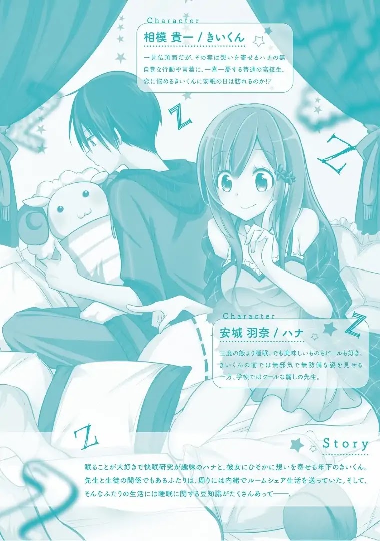Koi to Utatane Chapter 12 page 4 - Chapter 12