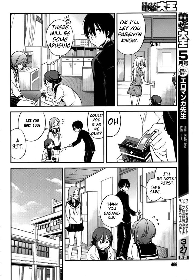 Koi to Utatane Chapter 14 page 11 - Chapter 14