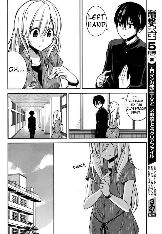 Koi to Utatane Chapter 14 page 13 - Chapter 14